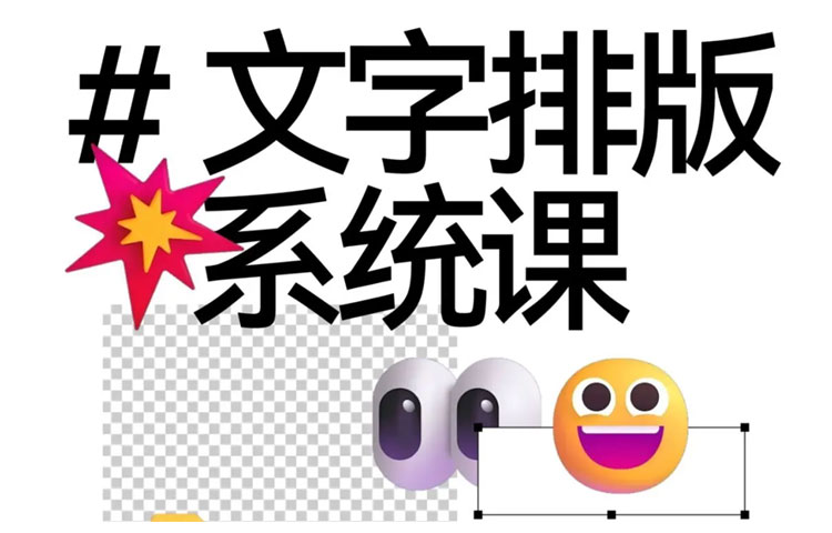 【版式设计】2025王猛奇文字排版系统设计课