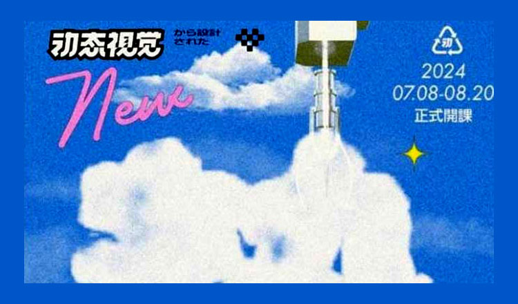 【动态设计】2024智疯动态视觉设计课第4期
