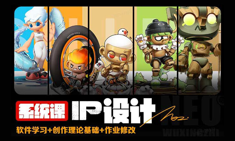 【IP设计】猪帅IP形象设计系统课