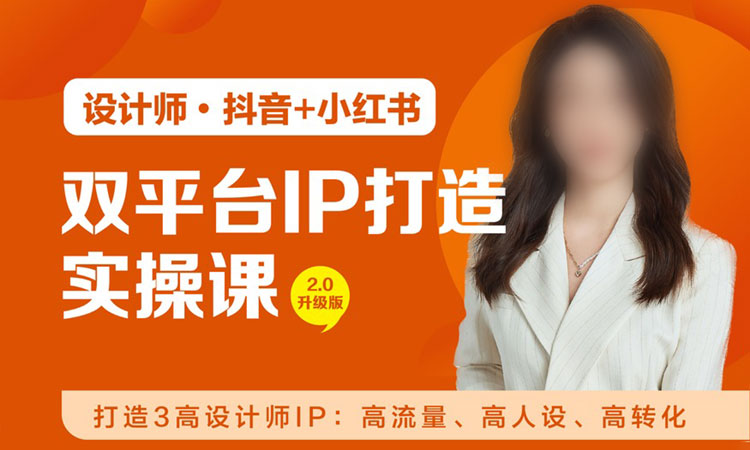 【品牌设计】阿萌设计师双平台IP打造实操营