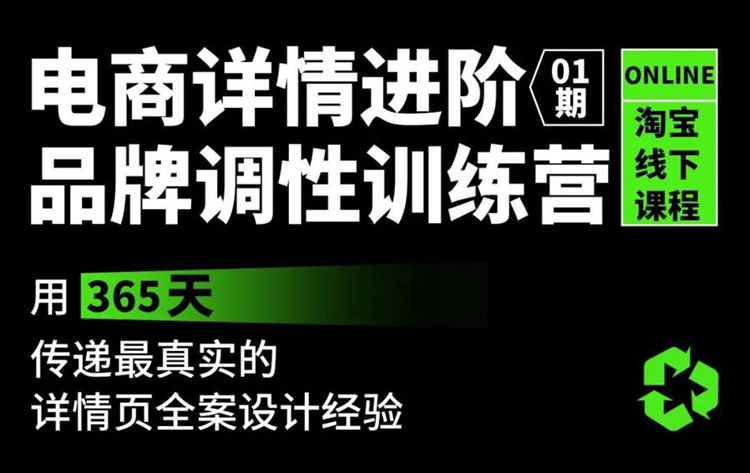 【C4D设计】小寒C4D电商详情页套系课程