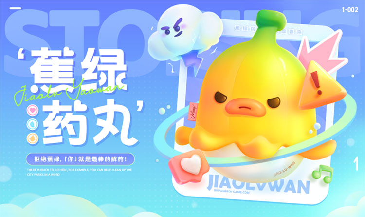 【UI设计】慢热&菜心视觉2.0第11期2024