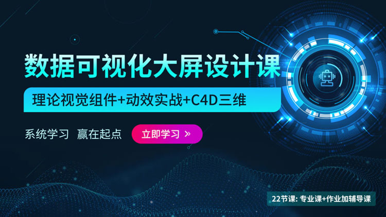 【UI设计】penny数据可视化大屏设计第11期