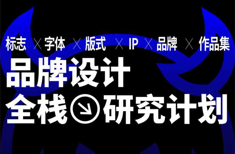 【品牌设计】摇醒实验室品牌设计全栈研究计划种子期1.0