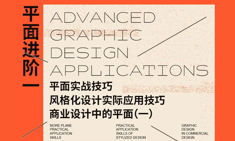 【平面设计】不错实验室平面设计应用进阶2024