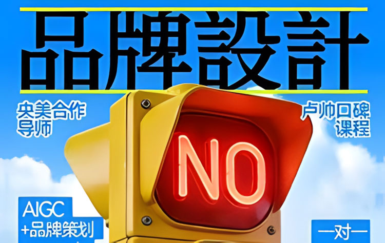 【品牌设计】2026卢帅品牌设计高阶班第15期