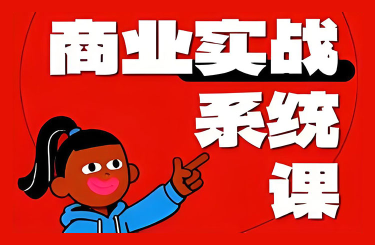 【AIGC设计】触站AIGC商业实战系统课2026